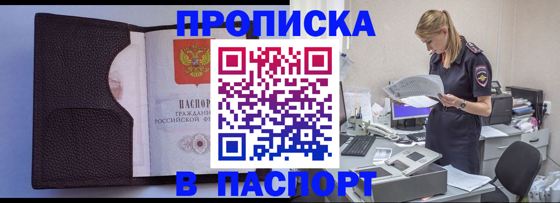 прописка для военкомата в Кушве