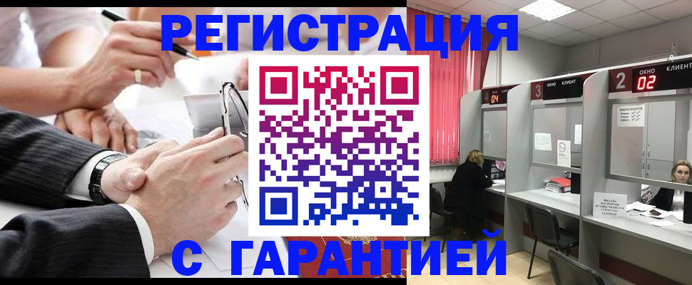 купить прописку в Кушве
