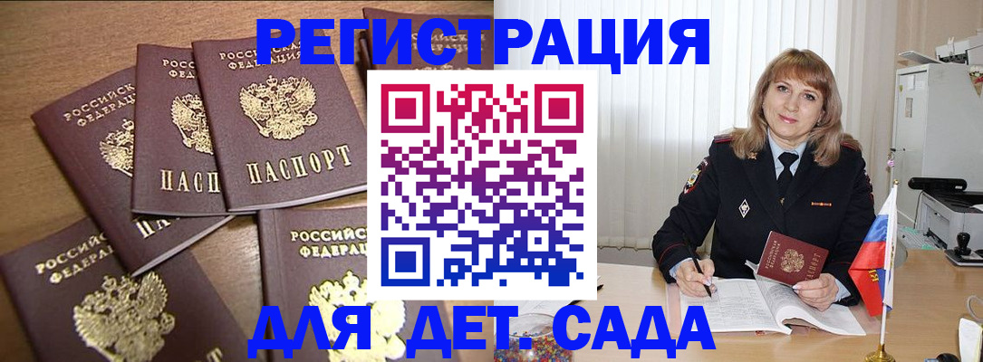 прописка для школы в Кушве